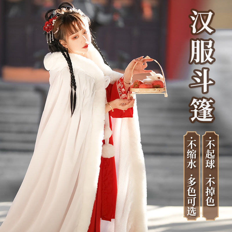 汉服红色中式长款加绒加厚古装斗篷 艾朴宁汉服