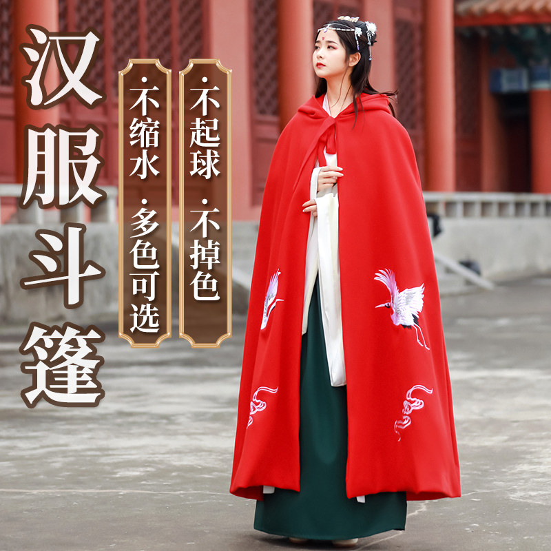 红色斗篷中国风中式结婚古装汉服 艾朴宁汉服