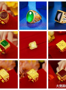 送爸爸礼物戒子仿真金镶玉戒指