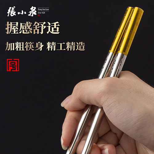 张小泉筷子不锈钢304家用抗高级感菌防2026新款316霉合金专人专用 - 图1