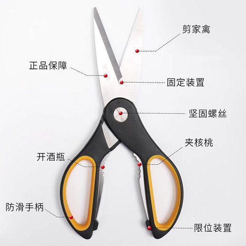 张小泉厨房剪刀家用多功能强力大鸡骨剪杀鱼用肉骨头不锈钢小剪子 - 图0