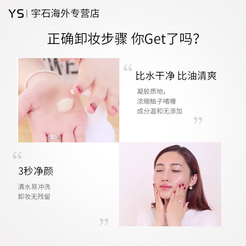 日本nursery娜斯丽柚子温和卸妆乳 宇石海外卸妆