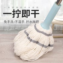 Mop Self-Wringing Water Rotation Free Hand Wash Strips Home One Drag Squeeze Water Sloth Man Drag Cloth Old-fashioned Mound Net