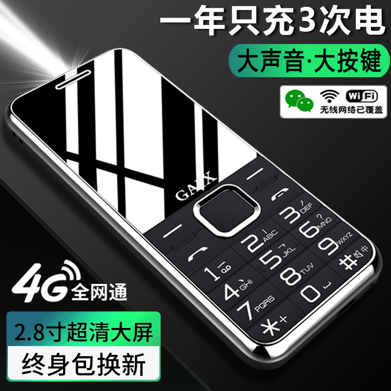 【4g全网通】关爱心g3c正品老人机 关爱心旭光明手机