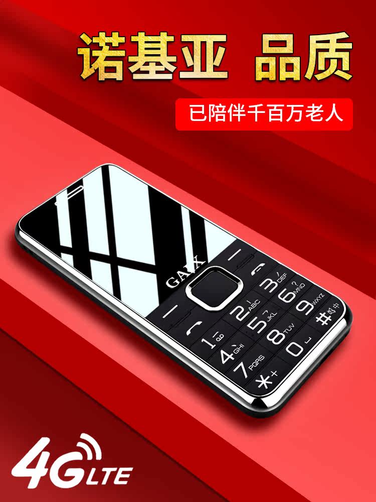4g全网通关爱心g3正品老年按键 关爱心旭光明手机