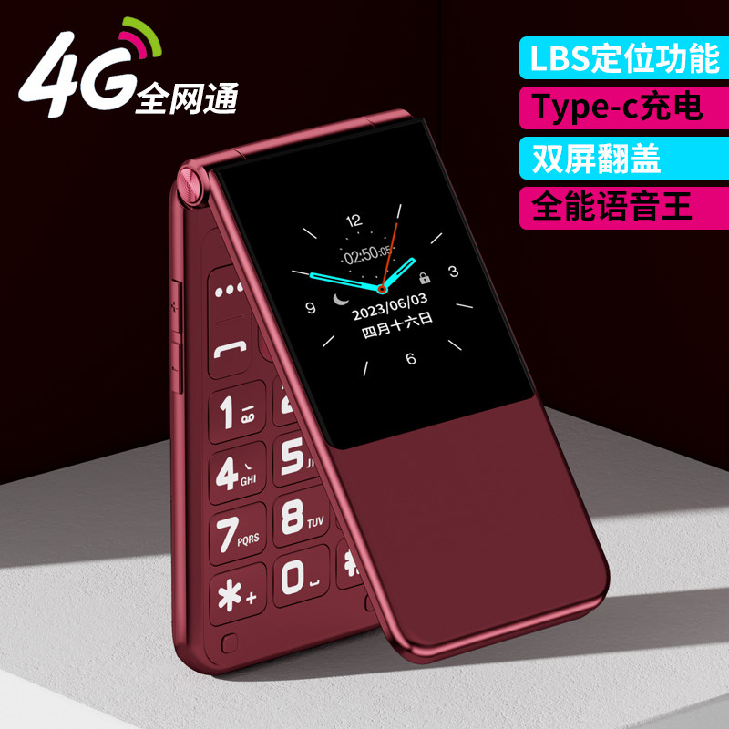  关爱心旭光明手机