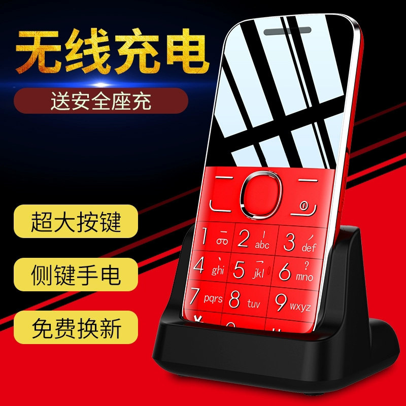 【送座充】关爱心m6超长待机老人机 关爱心旭光明手机