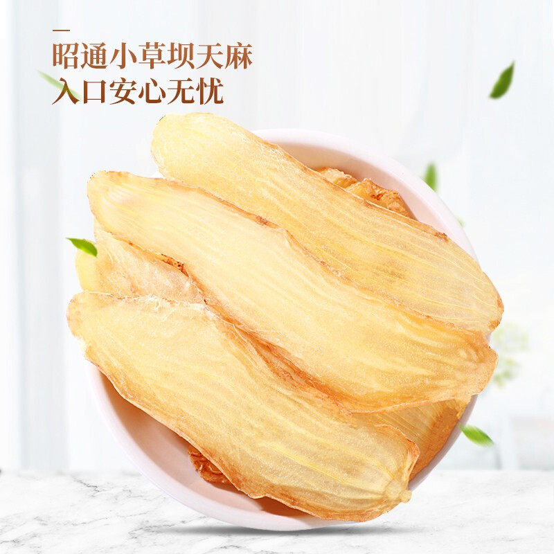  碧素堂滋补养生其他药食同源食品