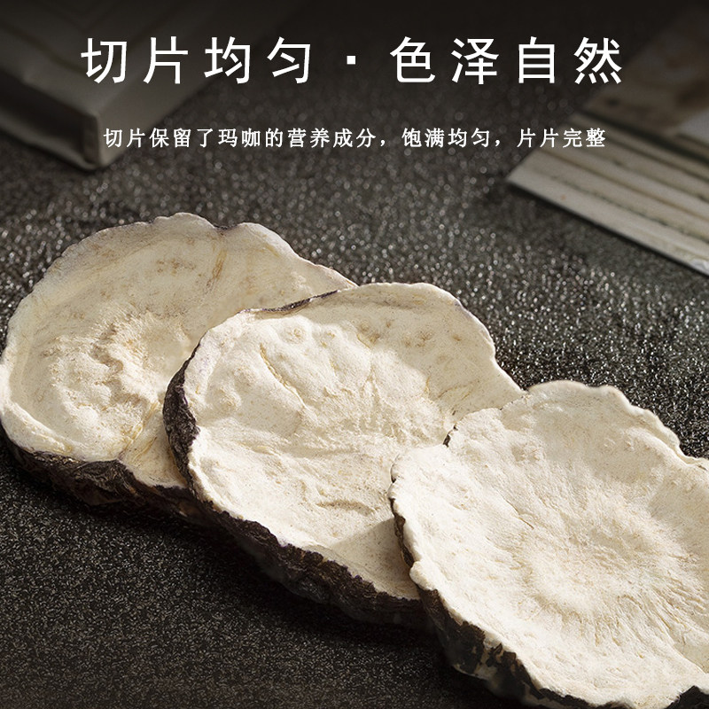  碧素堂滋补养生其他药食同源食品