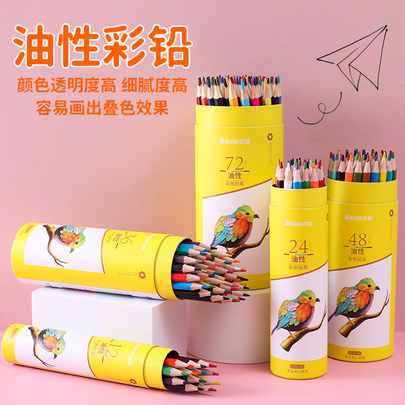 水溶性彩色铅笔可擦彩铅专业72色手绘成人油性彩铅绘画学生用48色画画套装秘密花园36涂色笔美术初学者绘画笔,淘宝优惠券,粉丝福利购,淘宝优惠卷