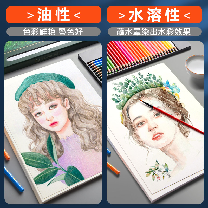 200色水溶彩色铅笔专业画画铅笔油性手绘涂色素描画笔美术用品72色画画笔48色120色涂色秘密花园初学者套装,淘宝优惠券,粉丝福利购,淘宝优惠卷