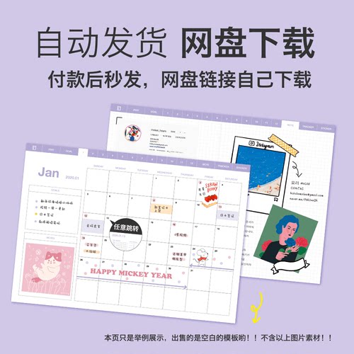 Goodnotes电子手帐模板一日一页21年月日考研计划表notability