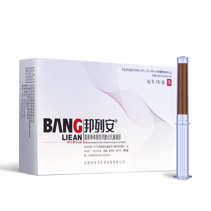 邦列安慢性前列腺炎治疗非中药贴 蓝波湾医疗器械保健理疗