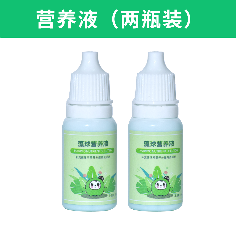 海藻球营养液生长素植物通用微量元素养分marimo球藻专用液体肥料,淘宝优惠券,粉丝福利购,淘宝优惠卷
