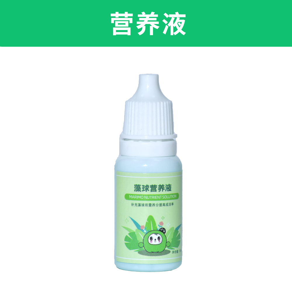 海藻球营养液生长素植物通用微量元素养分marimo球藻专用液体肥料,淘宝优惠券,粉丝福利购,淘宝优惠卷