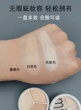 李佳琦推荐三色遮暇盘