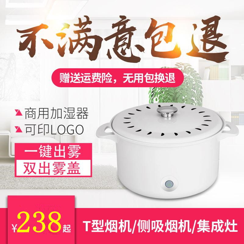 格亚仕旗舰店水雾蒸汽锅烟雾锅商用油烟机集成灶演示锅雾化锅商用起雾机发烟锅0