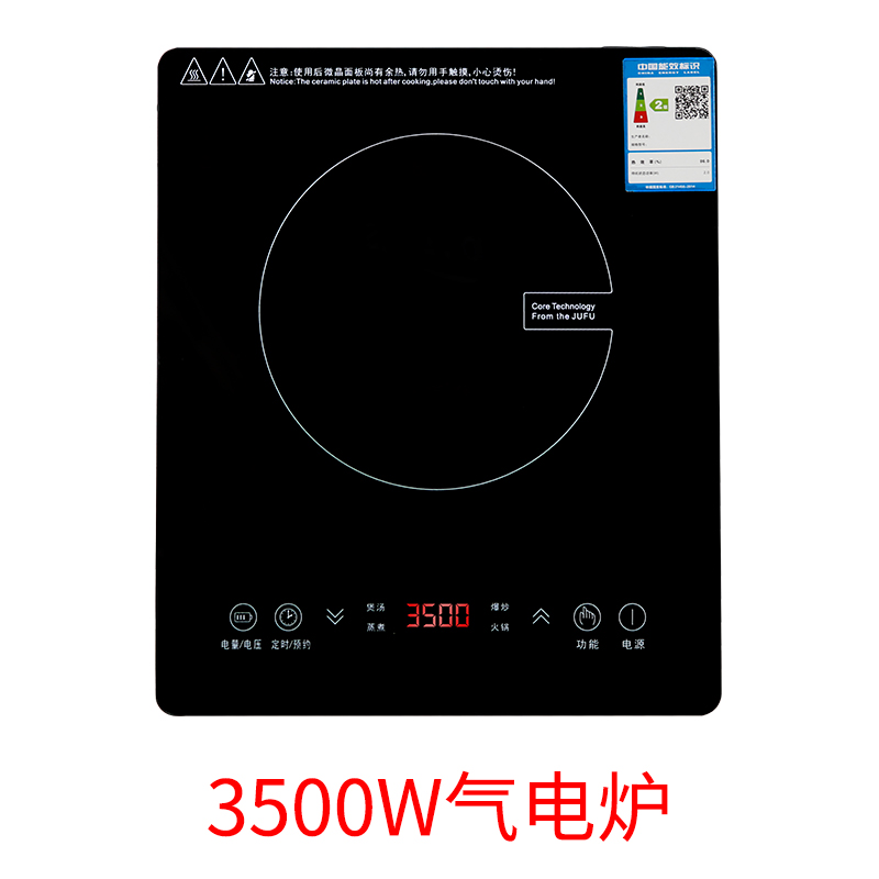 。集成灶嵌入式家用28cm*气电磁炉 格亚仕电动醒酒器