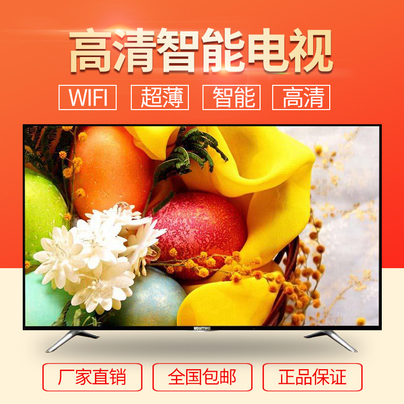 格亚仕旗舰店。超薄高清智能网络WIF电视机17/19/22/24/32寸LEDI液晶显示0