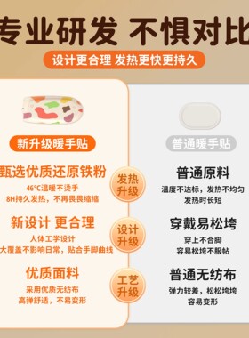 暖手宝自发热暖手贴手握热敷暖宝穿戴式学生专用儿童成人冬天手套