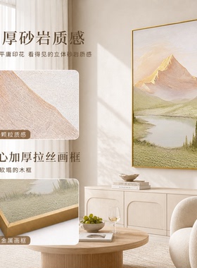 爱境2026新款日照金山装饰画