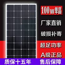 Single crystal 100W Solar panels Photovoltaic Power Board System 12V Charging board Home caravan monitors 24V panels