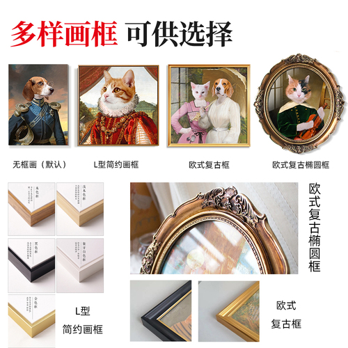 萌宠入油画宠物画像定制喷绘装饰画创意狗狗头像墙画猫咪肖像挂画