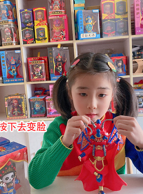 川剧变脸娃娃玩具玩偶儿童玩具
