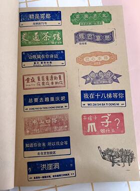 重庆代盖景点印章打卡本子