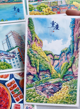 重庆旅游手绘明信片贺卡旅游景点