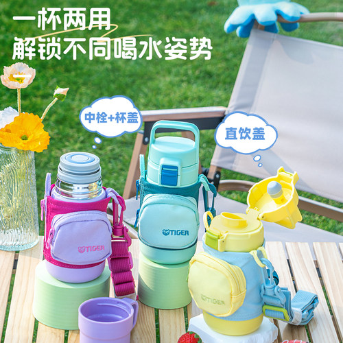 TIGER虎牌MTT-A儿童保温杯双杯盖可爱便携两用保冷直饮水杯子正品 - 图2