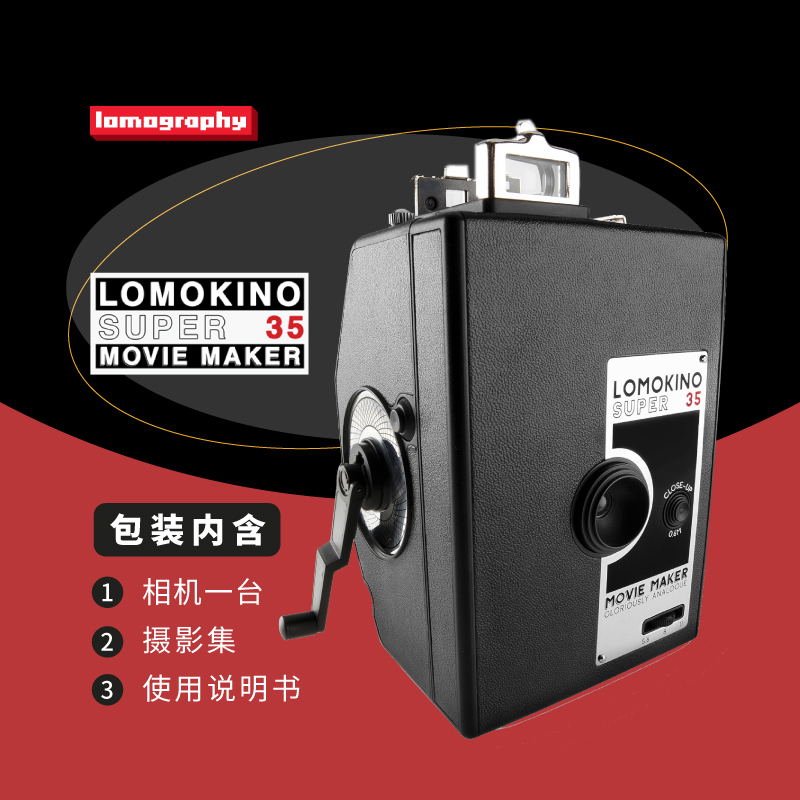 Lomography乐魔 LomoKino 手摇电影胶片相机 可制作定格动画 135 - 图2