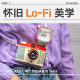 Lomo Diana retro film camera