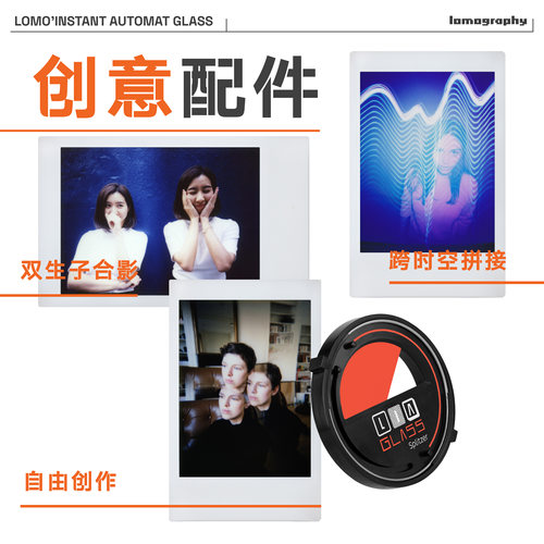 Lomo乐魔 Lomo' Instant Automat Glass广角玻璃镜头拍立得相机 - 图1
