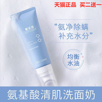 Tengo exclusive to the Levsa flagship store Amino Acids Clear muscle deep cleansing moisturizing moisturizing and moisturizing the pasta