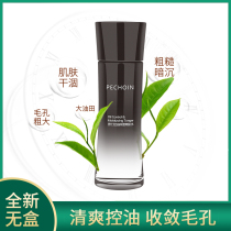 100 Nestling Antelope Mens Skin Water Control Oil Moisturizing Clean Water Tight Skin Water Shrink Pores Skincare Unboxed