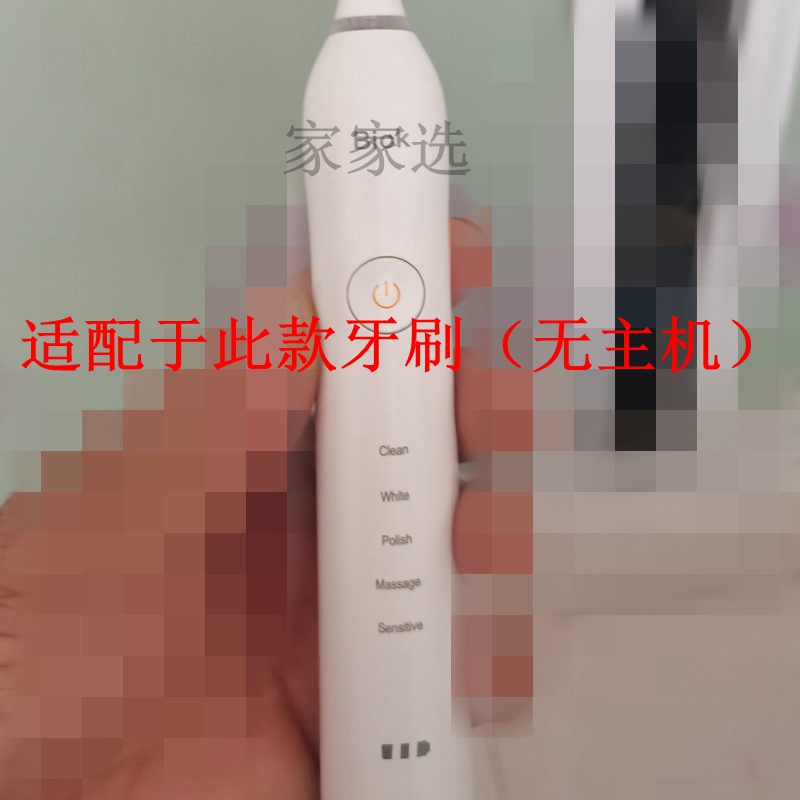 家家选电动牙刷头适配于华帝Vatti成人ys-001/ys-005硬毛Biok软毛 - 图0