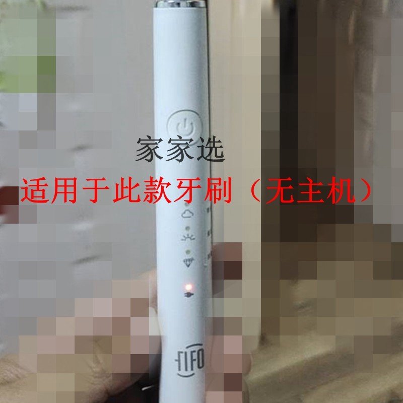 家家选电动牙刷头适用于天虹FIFO代替款声波成人菲尔芙TH01/04/02