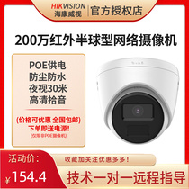 SeaConway view POE HD Night Vision Interior Outer Monitor Camera Internet Camera IPC-T12HV3-IA