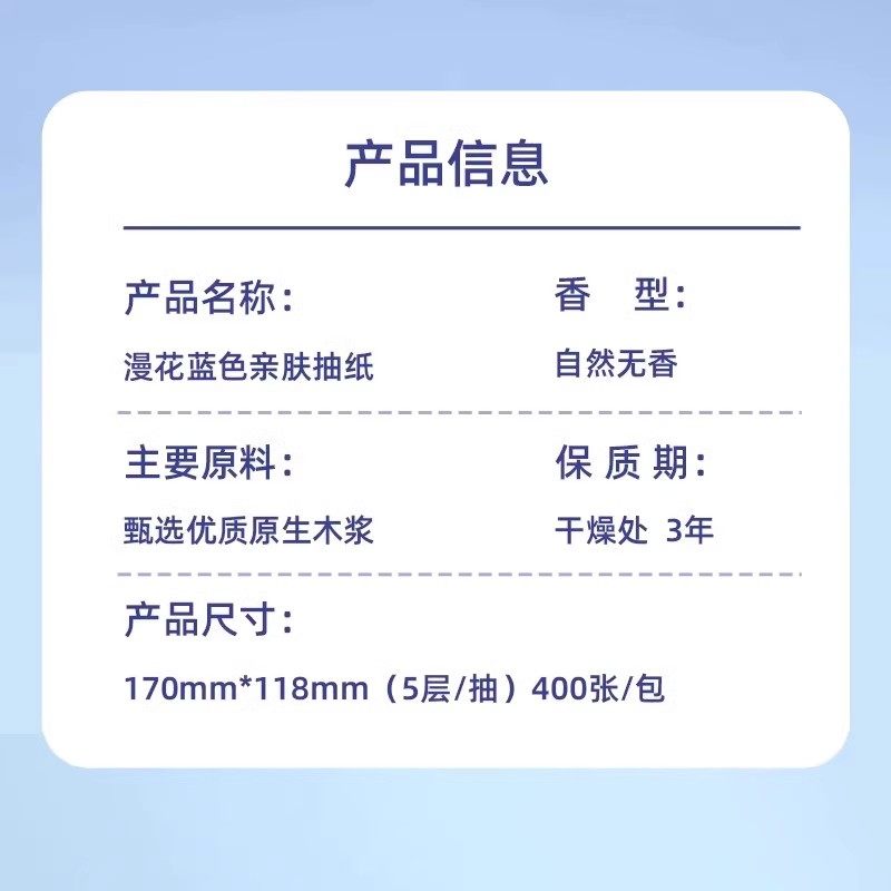 漫花纸巾抽纸400张家用实惠装整箱原木包面巾卫生纸餐巾婴儿纸巾,淘宝优惠券,粉丝福利购,淘宝优惠卷