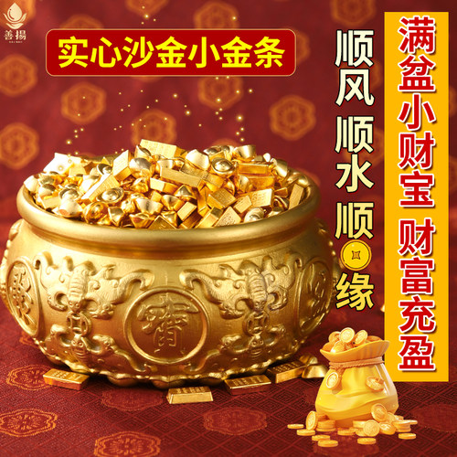 招财金元宝小金条摆件聚财办公室迷你工位黄铜聚宝盆创意配件沙金 - 图2