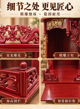 佛龛家用壁挂式财神爷观音供奉台