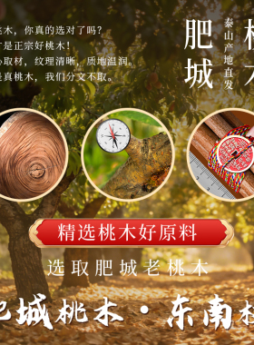 七根桃木枝真老桃木枝条东南枝条