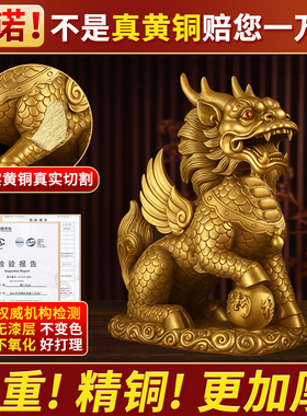 【已祝福发出】招财纯铜麒麟摆件
