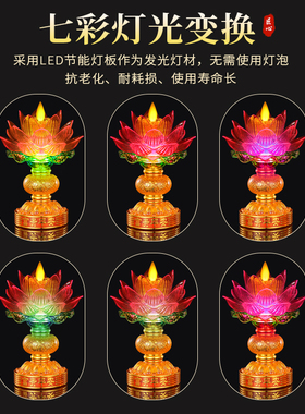 【行业热销推荐】莲花led长明灯