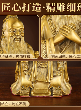 黄铜孔子象摆件客厅孔夫子老子铜像书房摆设送老师校庆礼品纪念品