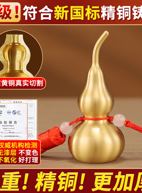 铜葫芦挂件开盖空心摆件招财八卦