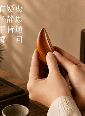 雷击枣木圣杯桃木圣杯茭杯阴阳卦