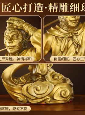 纯黄铜齐天大圣铜孙悟空客厅孙行者摆件书房斗战胜佛美猴王铜猴子