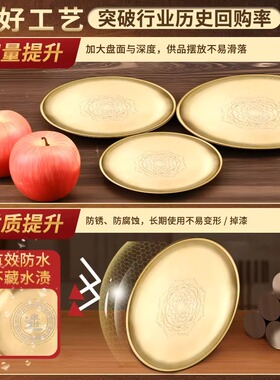 金色不锈钢供盘家用贡品盘